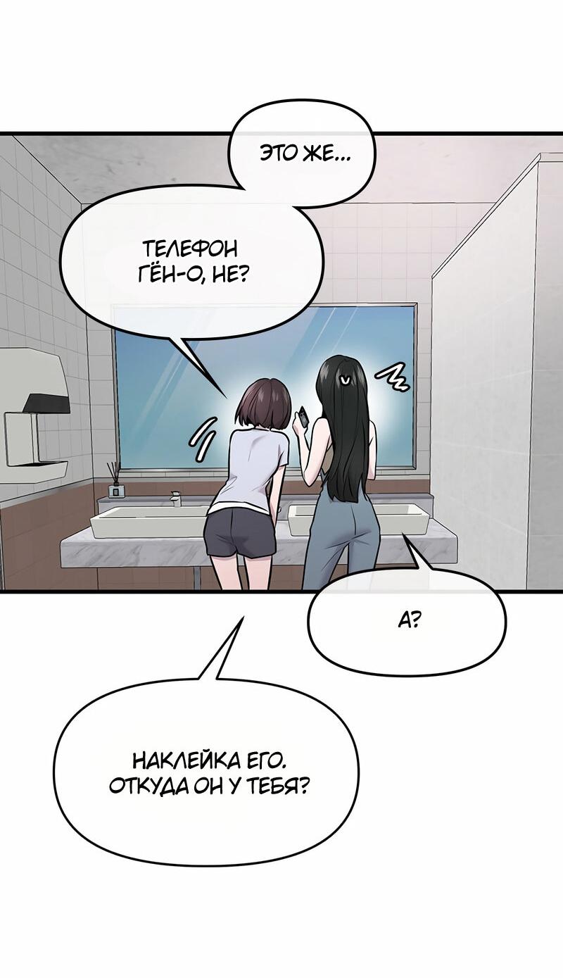 Манга Назад к Чханби - Глава 41 Страница 64