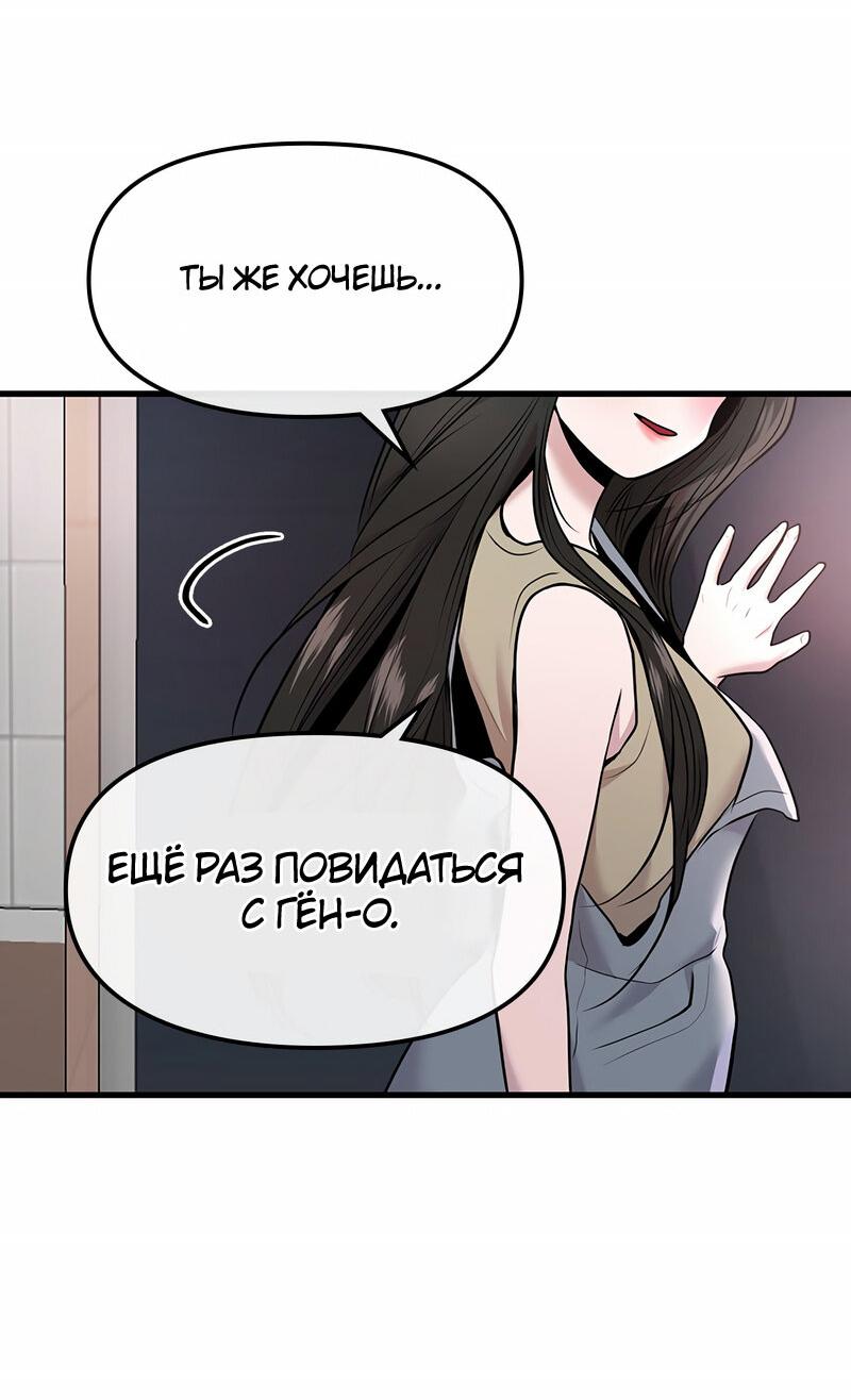 Манга Назад к Чханби - Глава 41 Страница 69