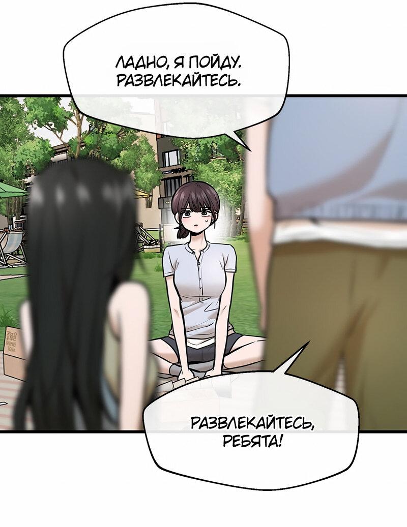 Манга Назад к Чханби - Глава 41 Страница 26