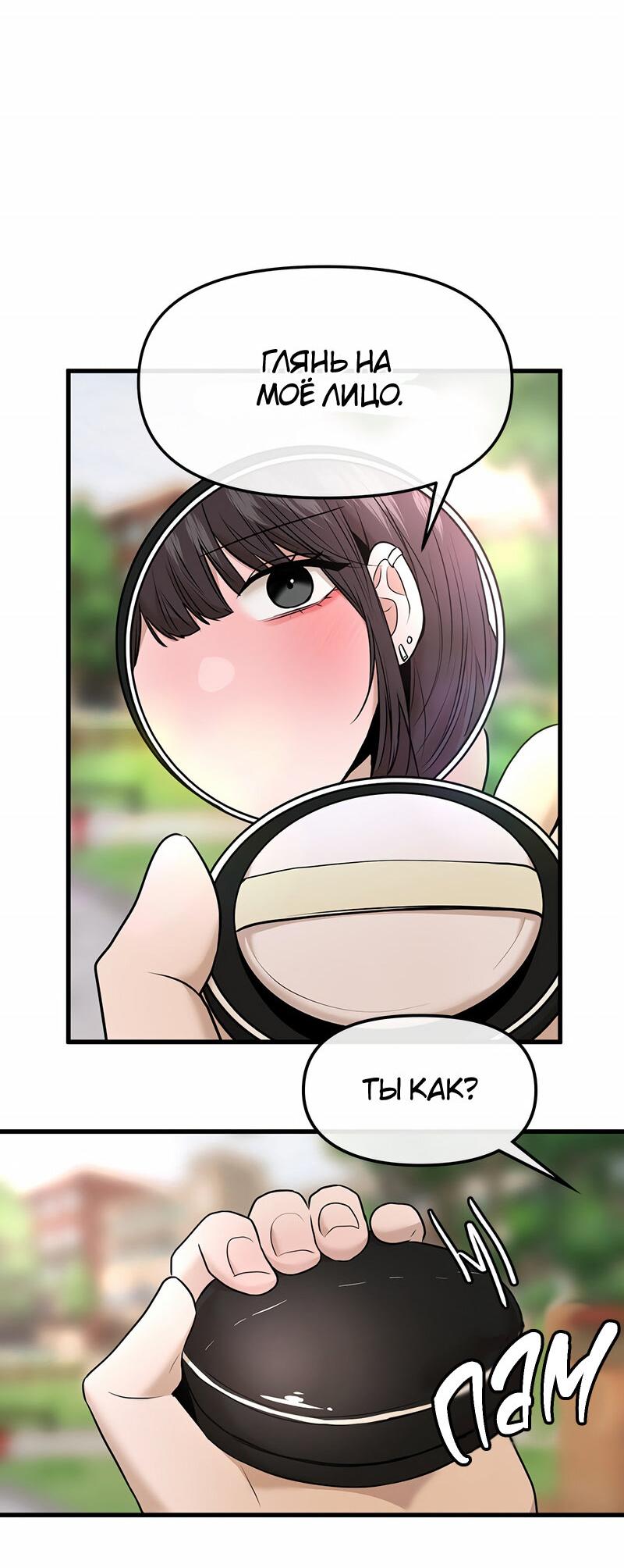 Манга Назад к Чханби - Глава 41 Страница 52