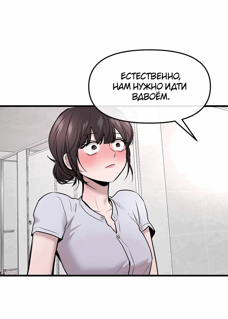 Манга Назад к Чханби - Глава 41 Страница 75