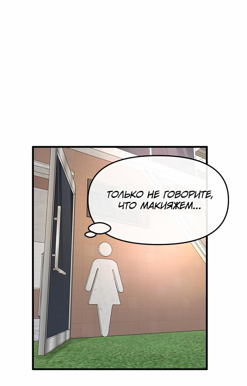 Манга Назад к Чханби - Глава 41 Страница 59