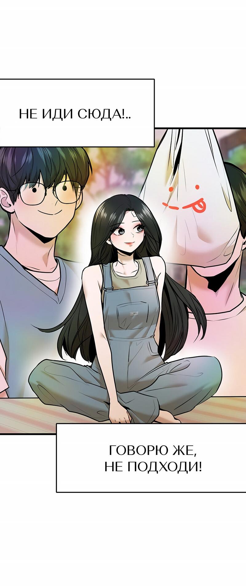 Манга Назад к Чханби - Глава 41 Страница 3