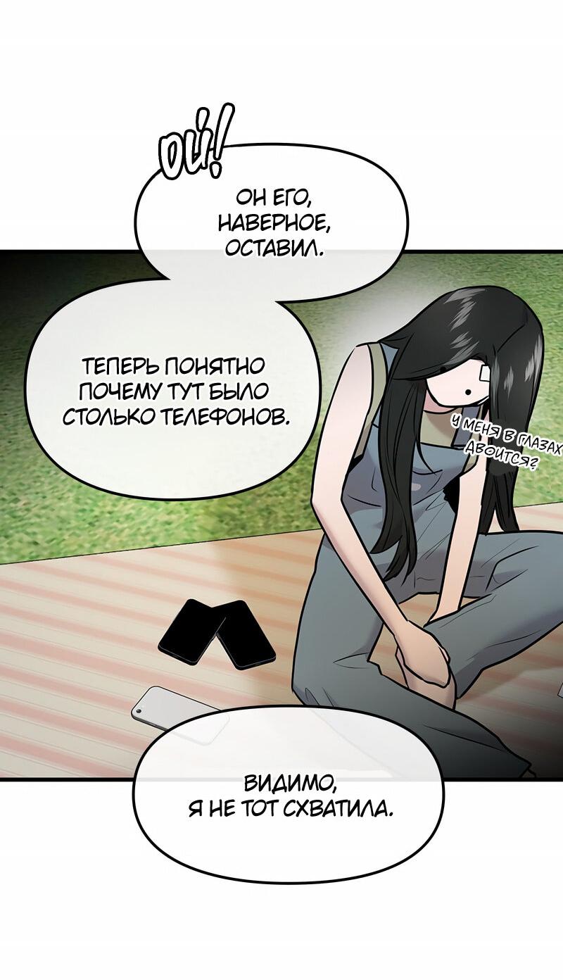 Манга Назад к Чханби - Глава 41 Страница 65