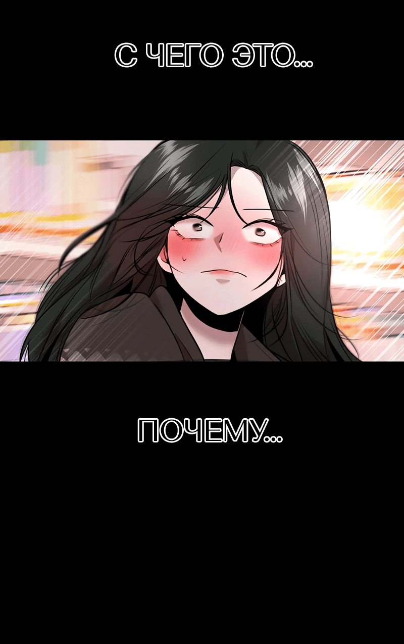 Манга Назад к Чханби - Глава 41 Страница 79