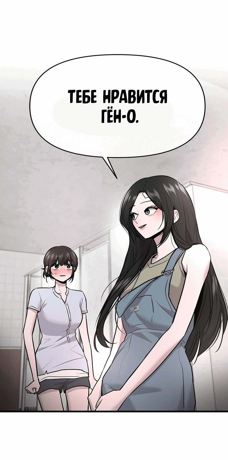 Манга Назад к Чханби - Глава 41 Страница 74