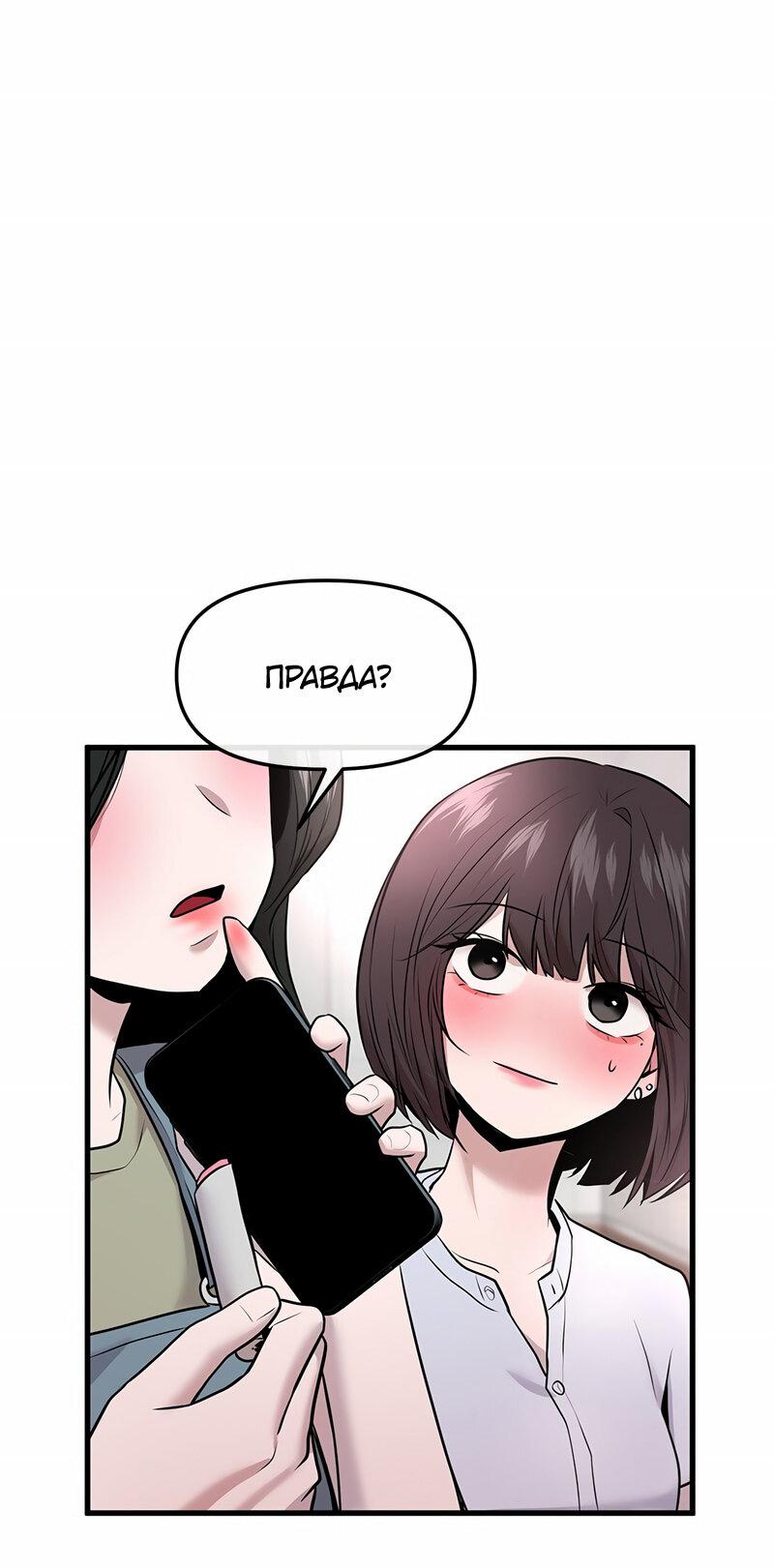 Манга Назад к Чханби - Глава 41 Страница 61