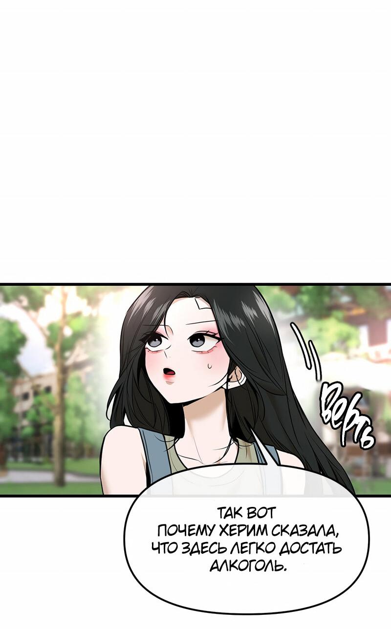 Манга Назад к Чханби - Глава 41 Страница 23