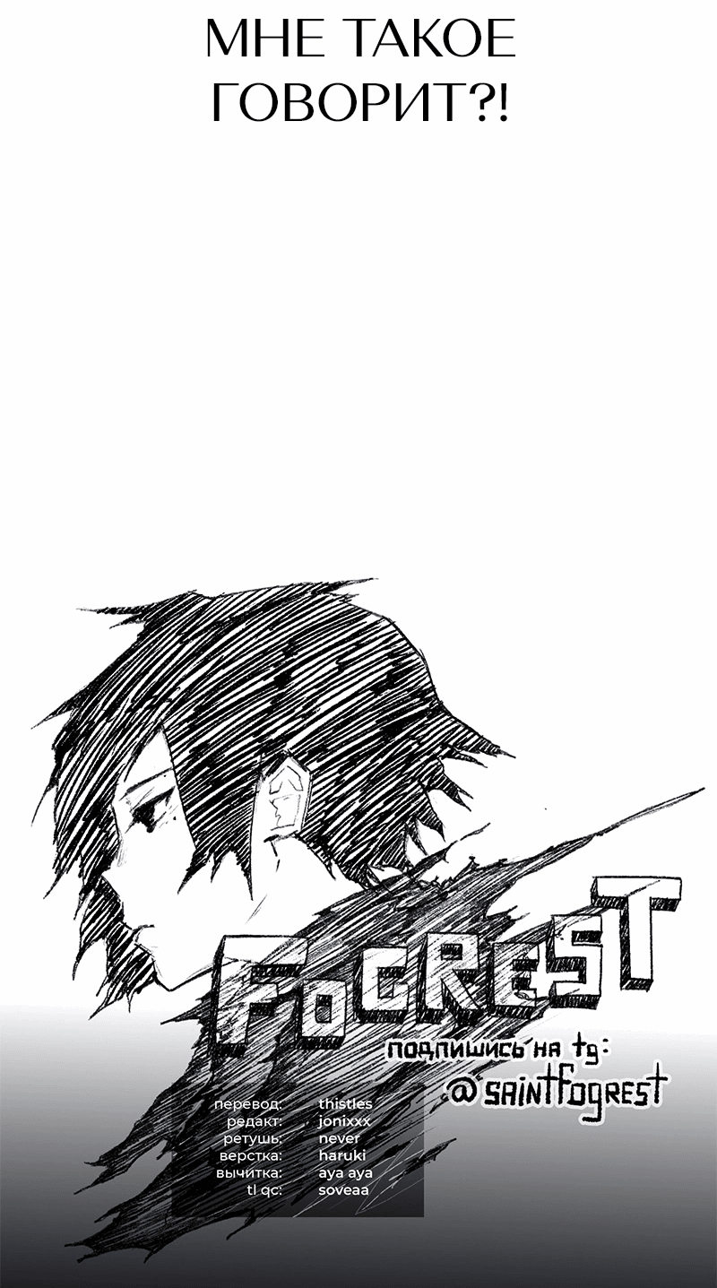 Манга Назад к Чханби - Глава 41 Страница 81