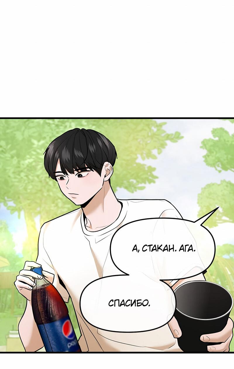 Манга Назад к Чханби - Глава 41 Страница 32