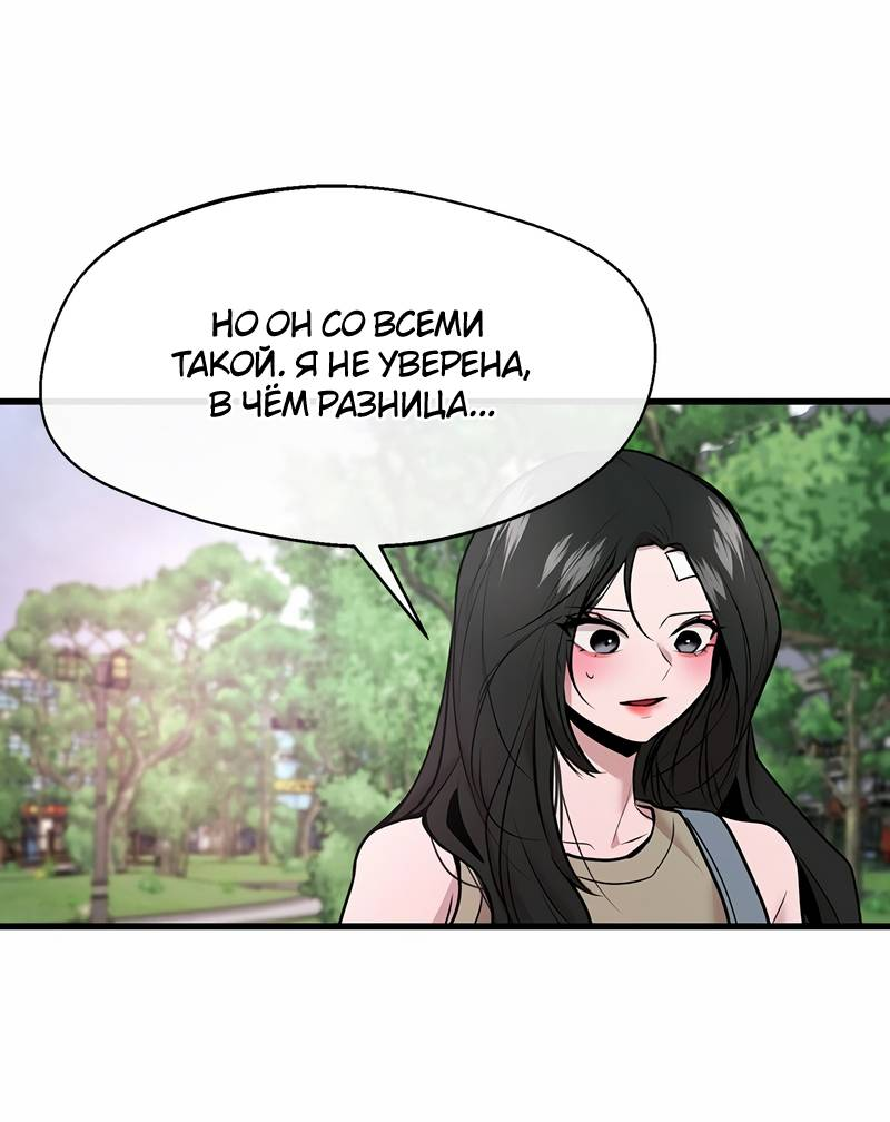 Манга Назад к Чханби - Глава 43 Страница 43