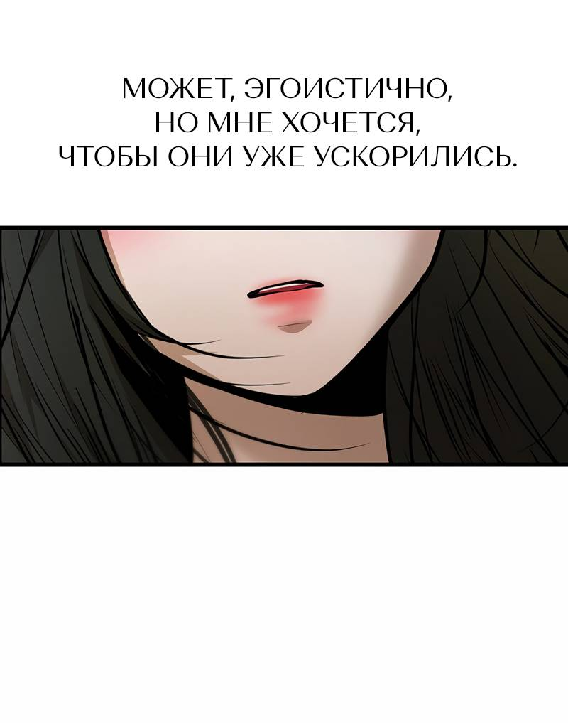 Манга Назад к Чханби - Глава 43 Страница 36