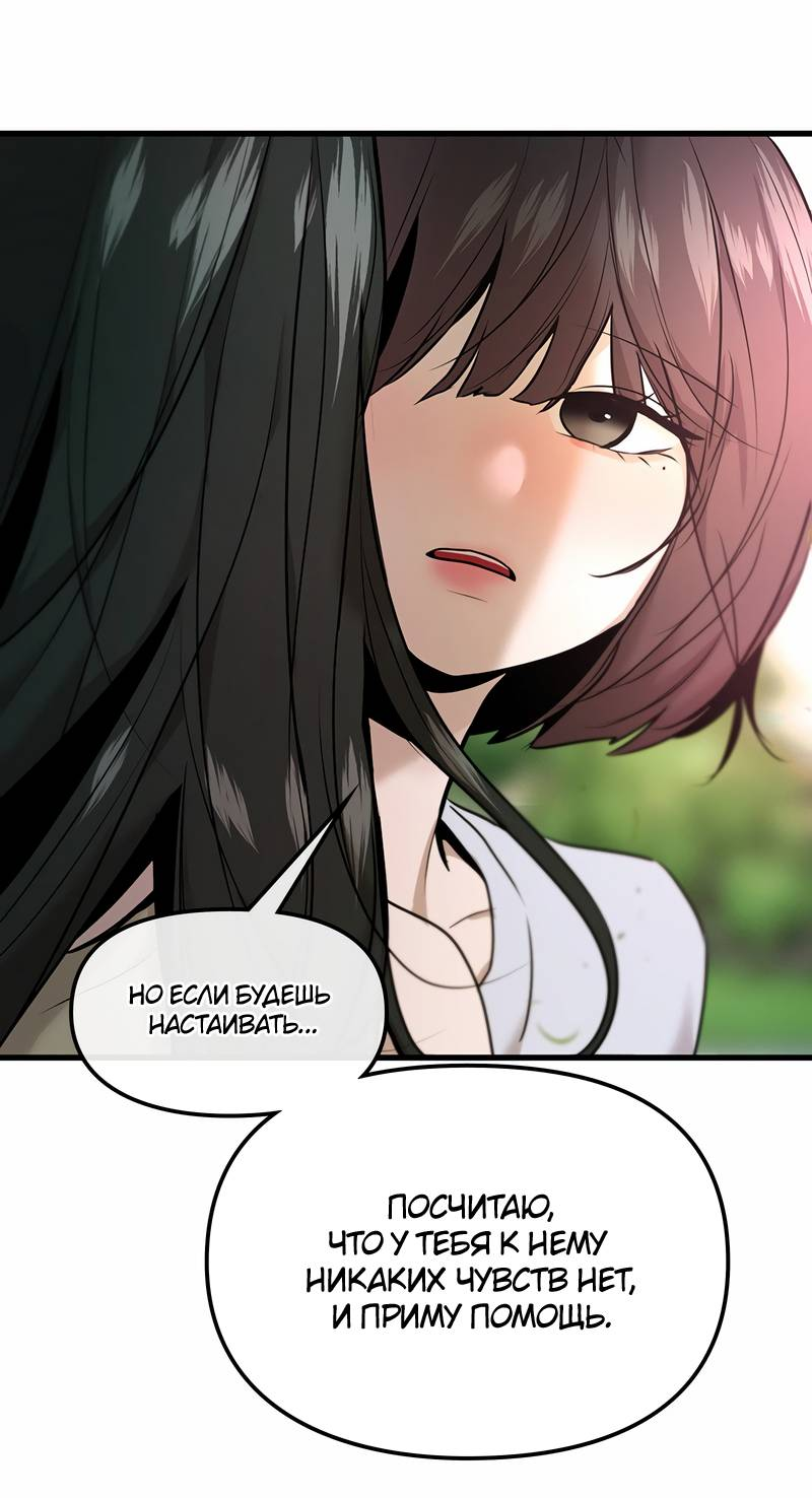 Манга Назад к Чханби - Глава 43 Страница 32