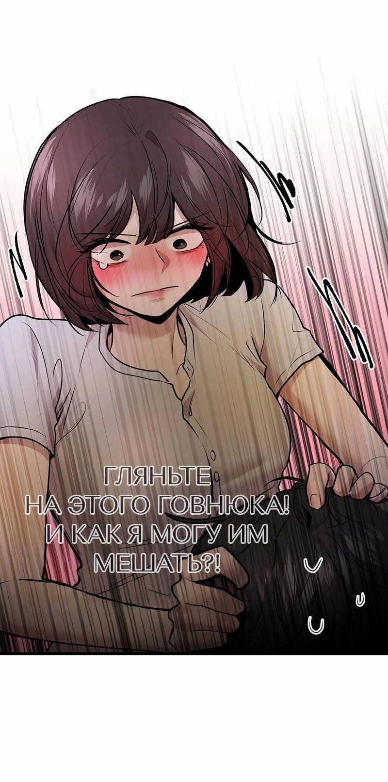 Манга Назад к Чханби - Глава 43 Страница 61