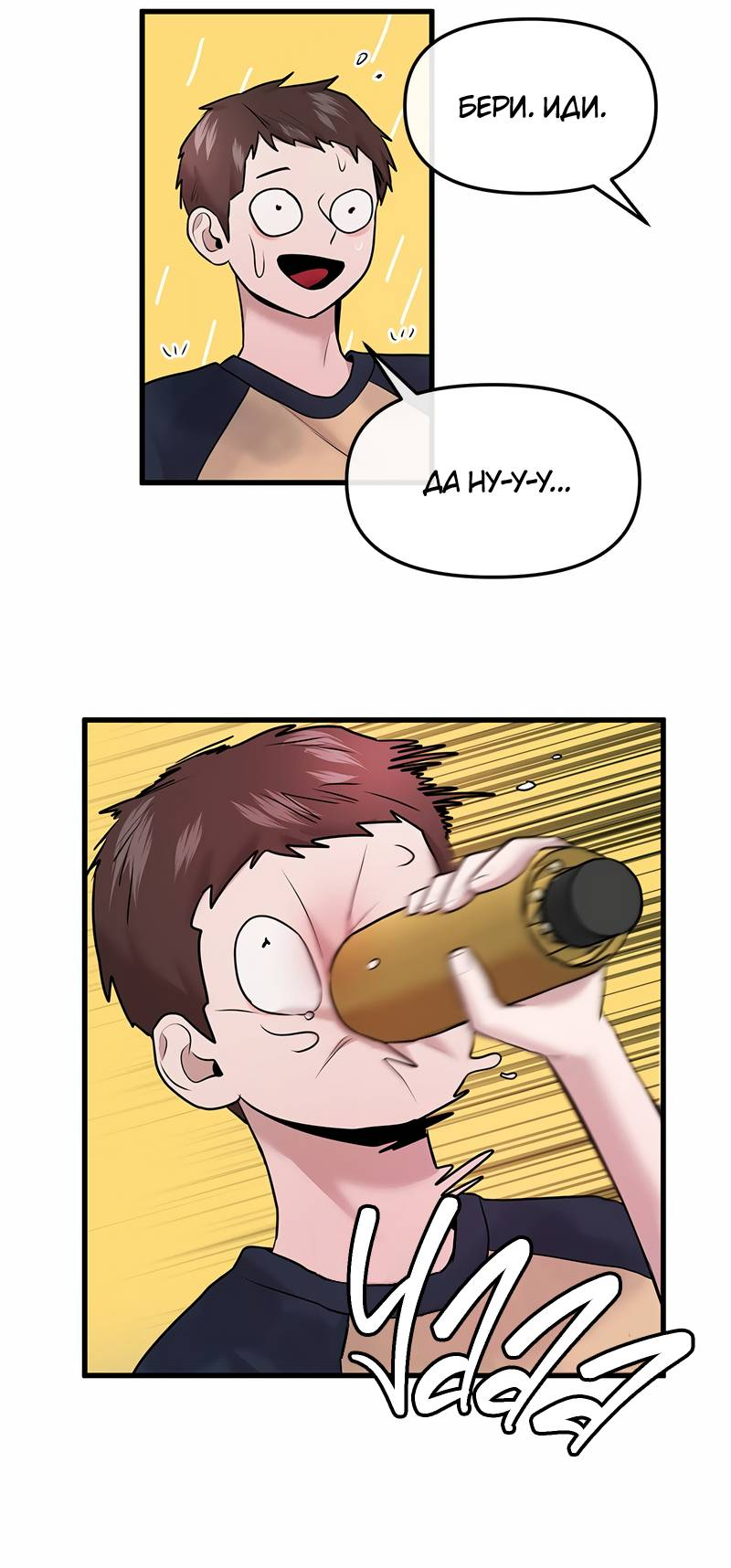 Манга Назад к Чханби - Глава 43 Страница 100