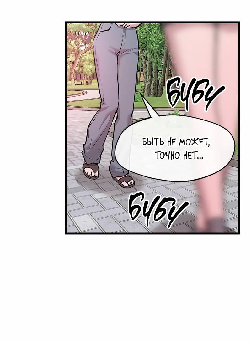 Манга Назад к Чханби - Глава 43 Страница 41