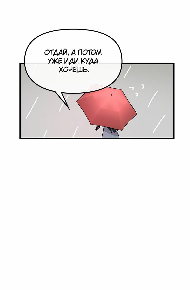 Манга Назад к Чханби - Глава 43 Страница 101