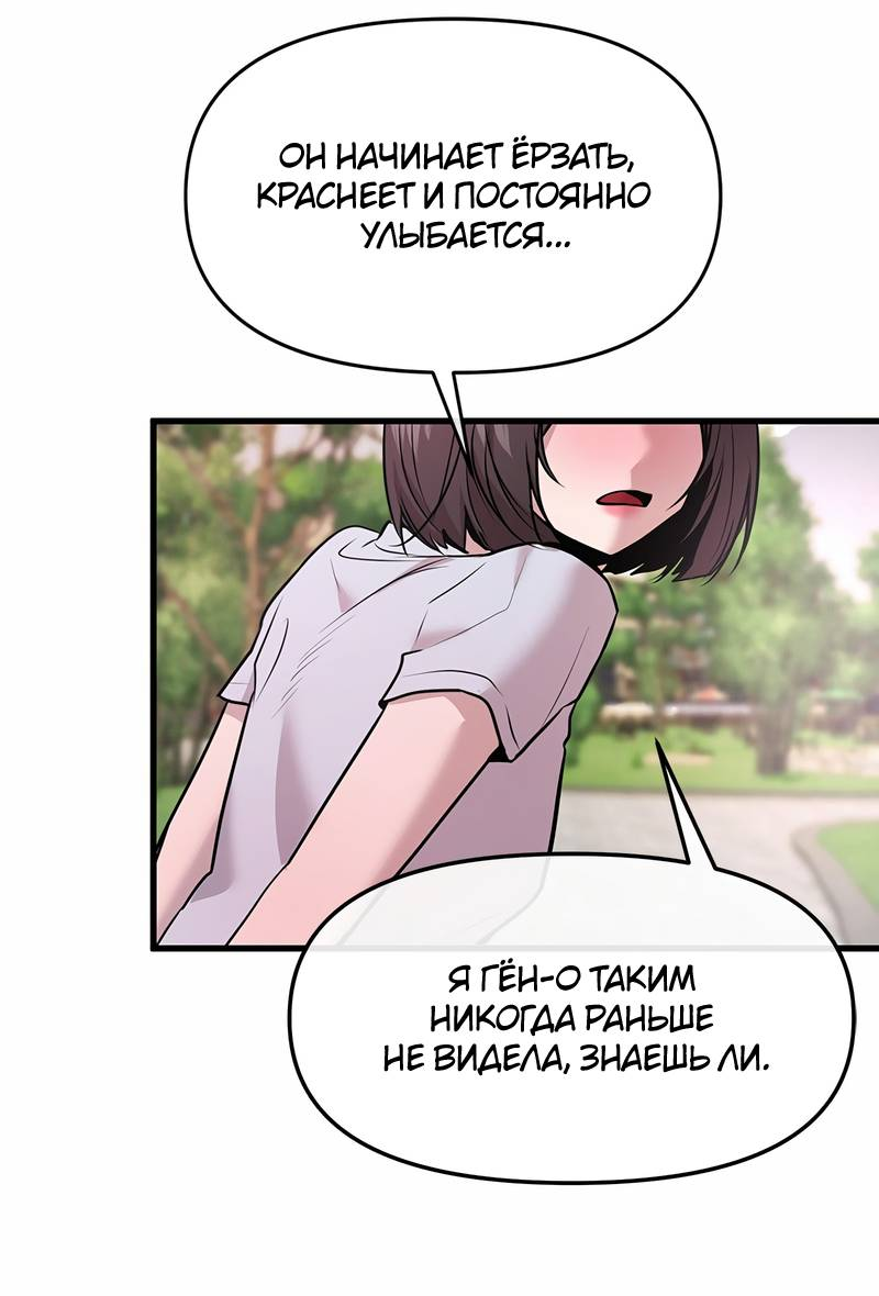 Манга Назад к Чханби - Глава 43 Страница 44