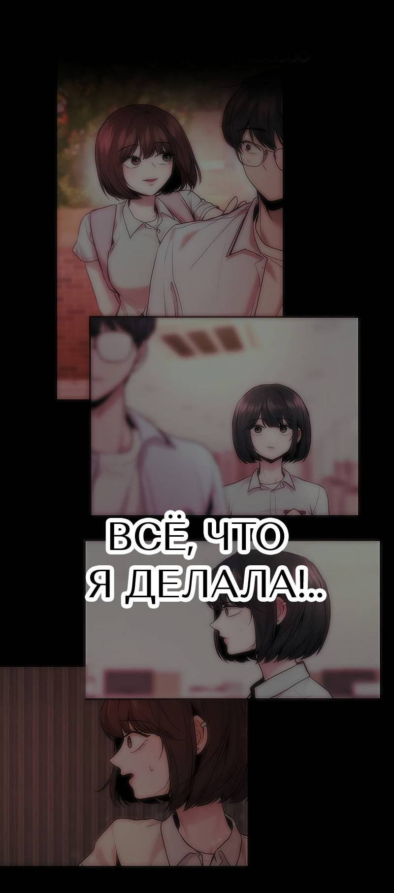 Манга Назад к Чханби - Глава 43 Страница 8