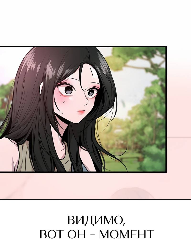 Манга Назад к Чханби - Глава 43 Страница 3