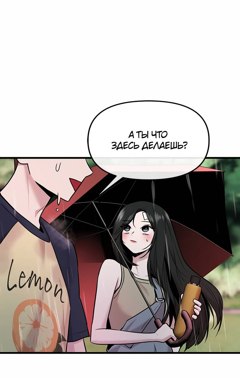 Манга Назад к Чханби - Глава 43 Страница 97