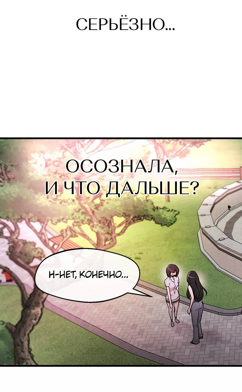 Манга Назад к Чханби - Глава 43 Страница 13