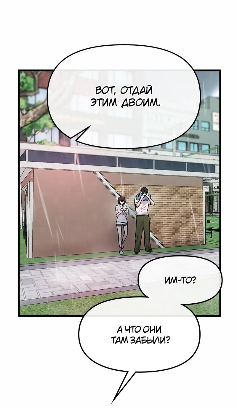 Манга Назад к Чханби - Глава 43 Страница 99