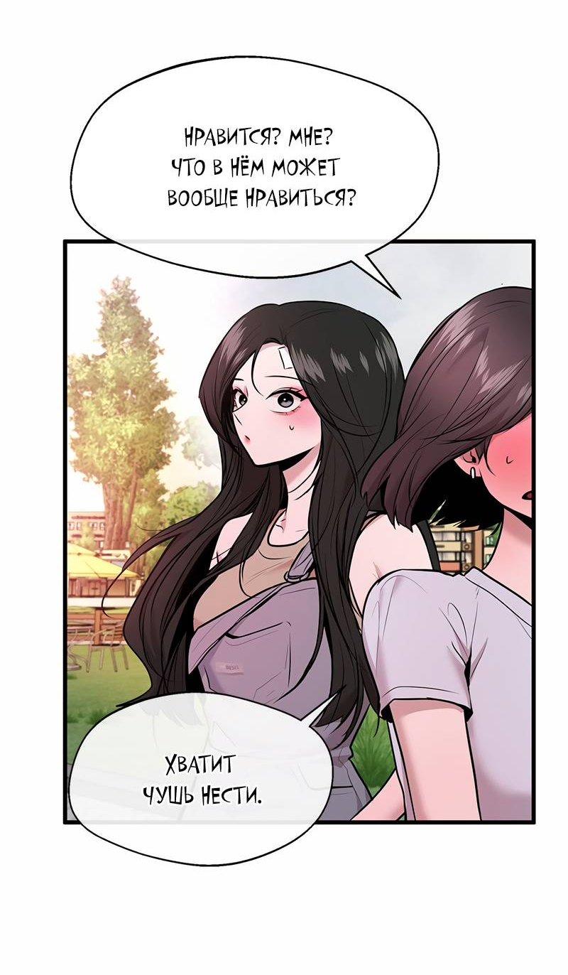 Манга Назад к Чханби - Глава 43 Страница 14