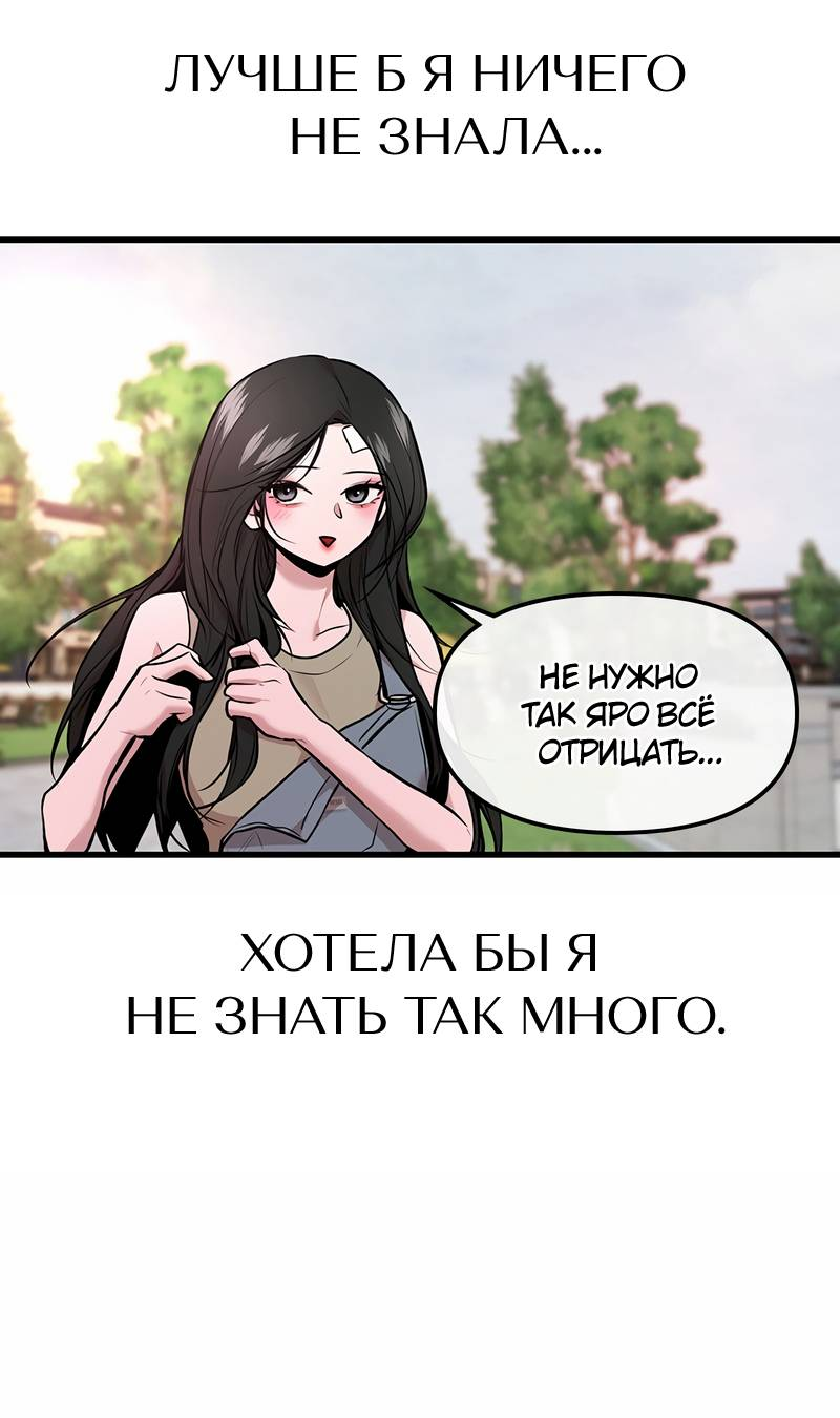 Манга Назад к Чханби - Глава 43 Страница 20