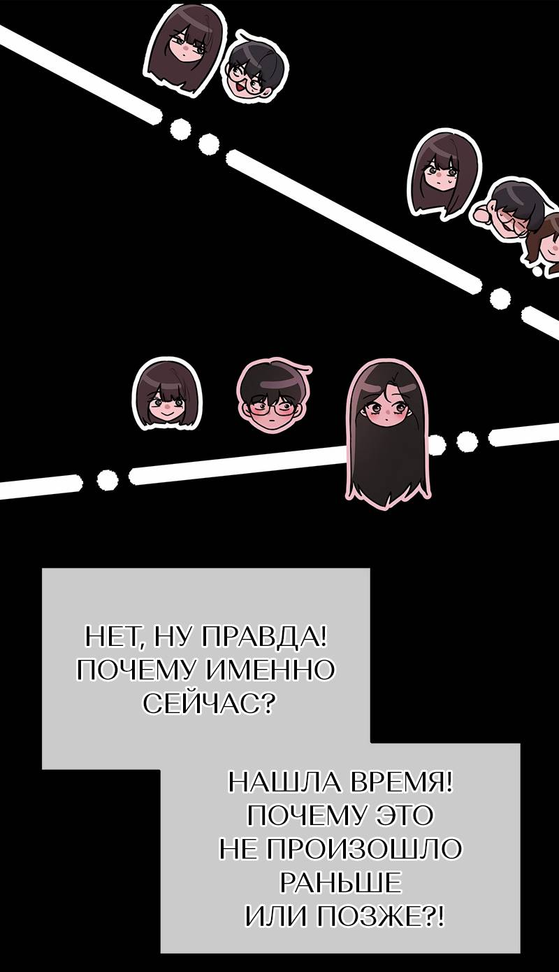 Манга Назад к Чханби - Глава 43 Страница 11