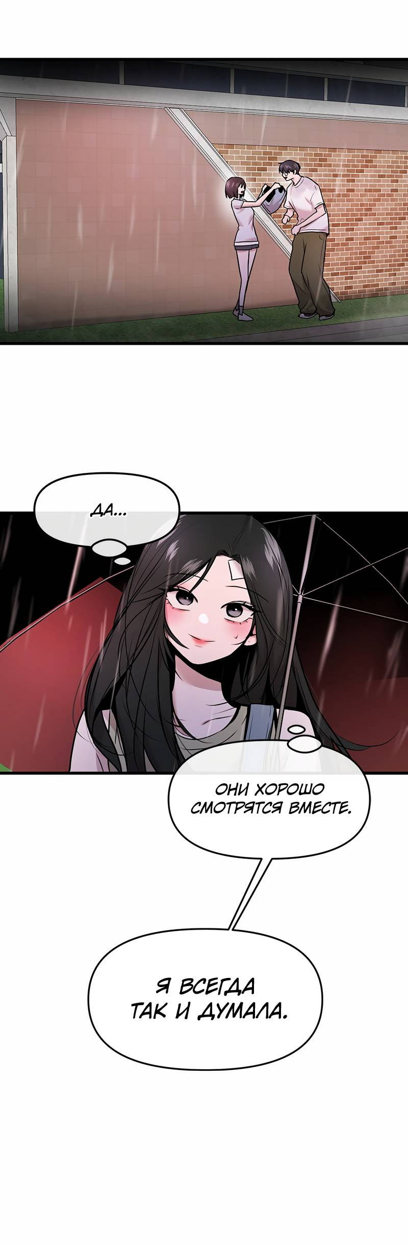 Манга Назад к Чханби - Глава 43 Страница 94