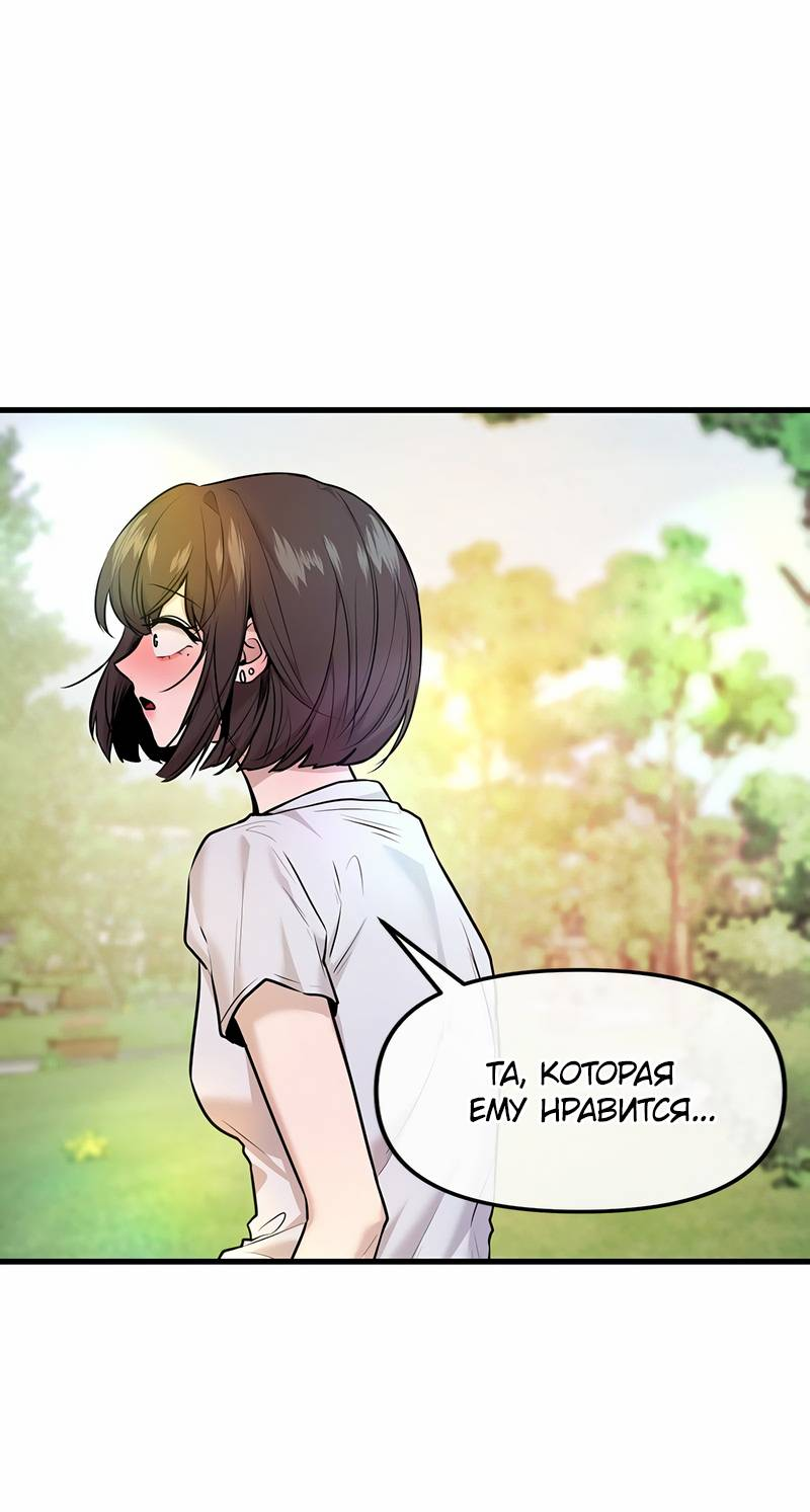 Манга Назад к Чханби - Глава 43 Страница 1