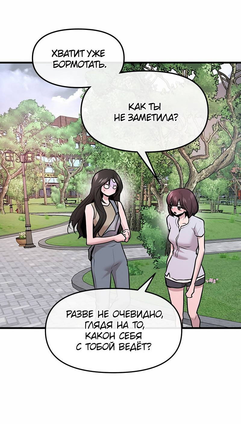 Манга Назад к Чханби - Глава 43 Страница 42