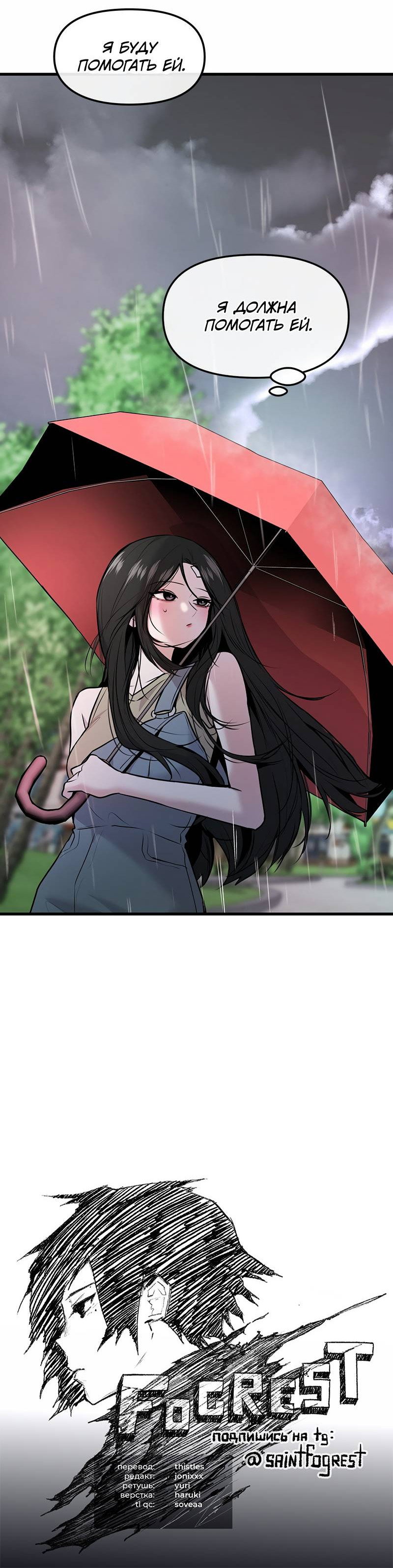 Манга Назад к Чханби - Глава 43 Страница 103