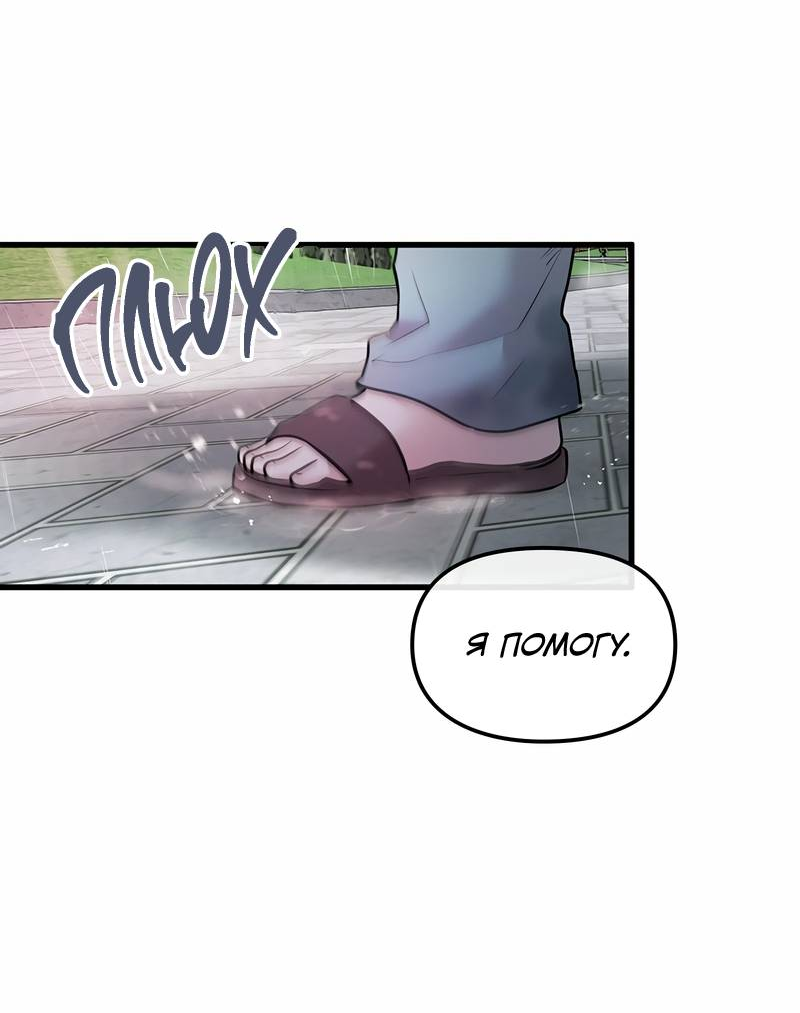 Манга Назад к Чханби - Глава 43 Страница 102