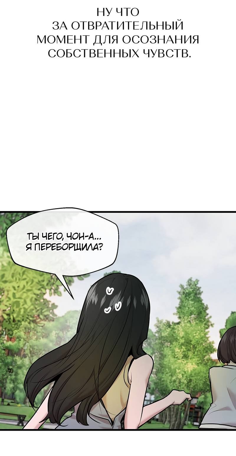 Манга Назад к Чханби - Глава 43 Страница 22