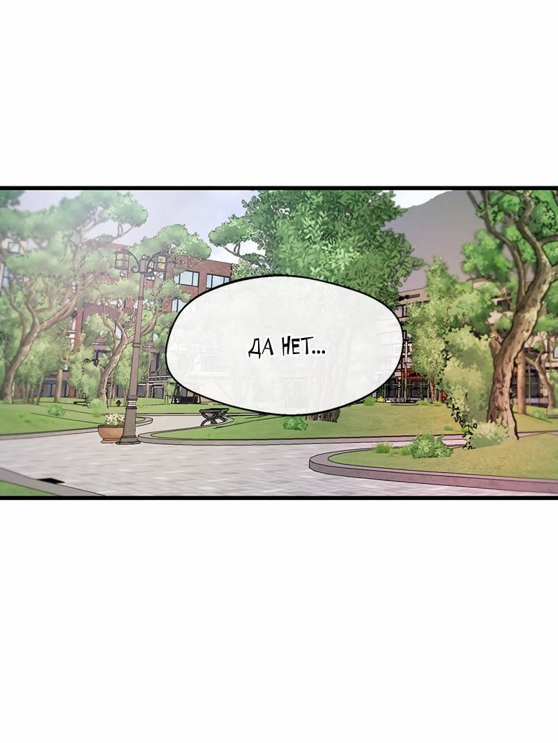 Манга Назад к Чханби - Глава 43 Страница 40