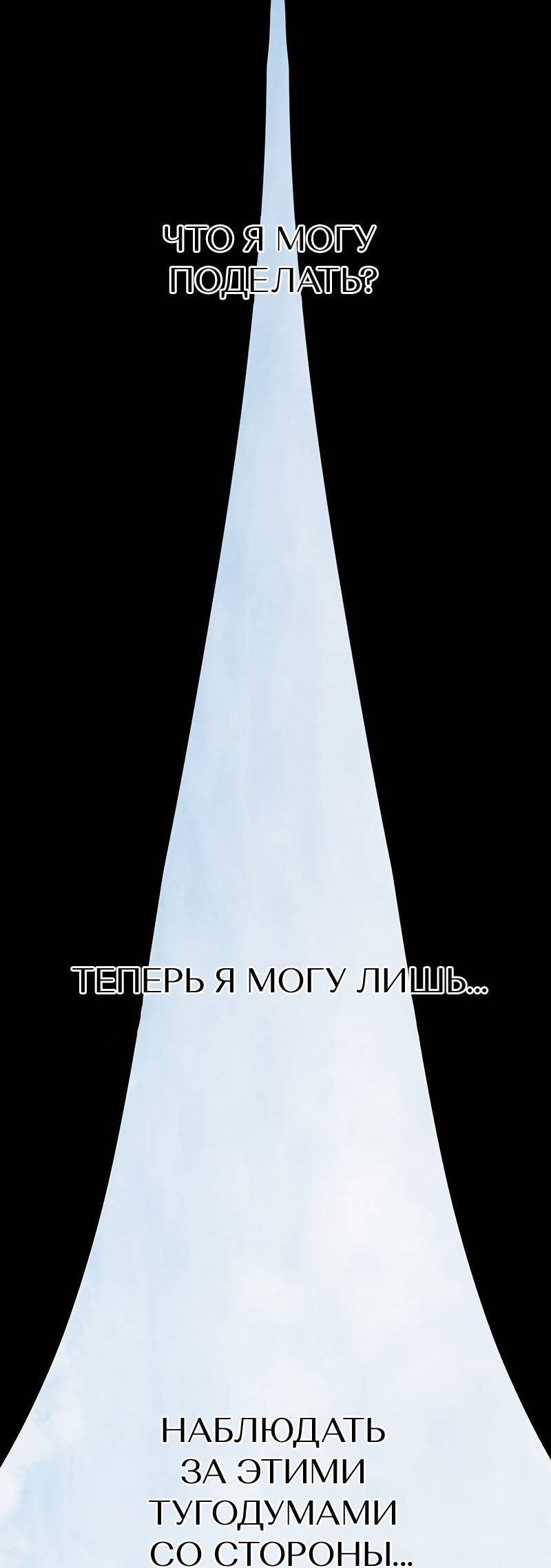 Манга Назад к Чханби - Глава 43 Страница 26