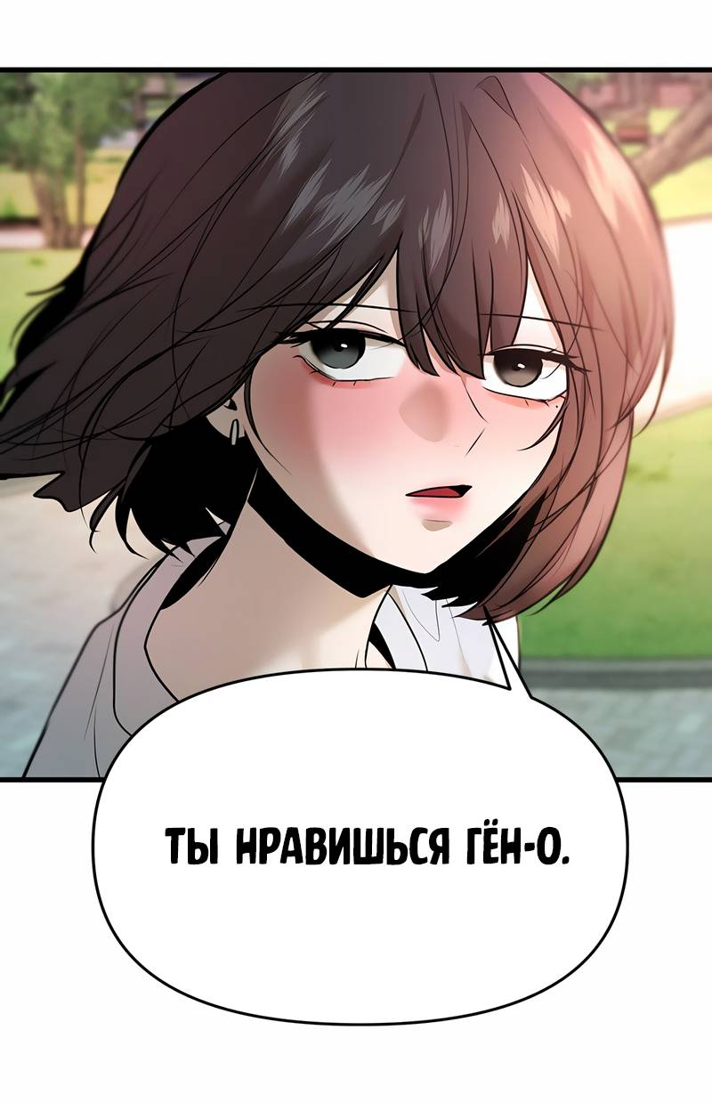 Манга Назад к Чханби - Глава 43 Страница 30