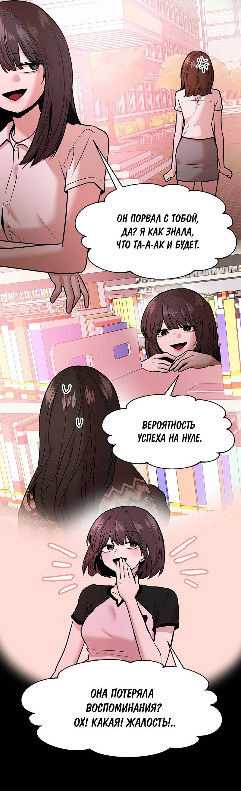 Манга Назад к Чханби - Глава 43 Страница 7