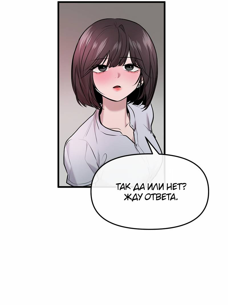 Манга Назад к Чханби - Глава 43 Страница 48