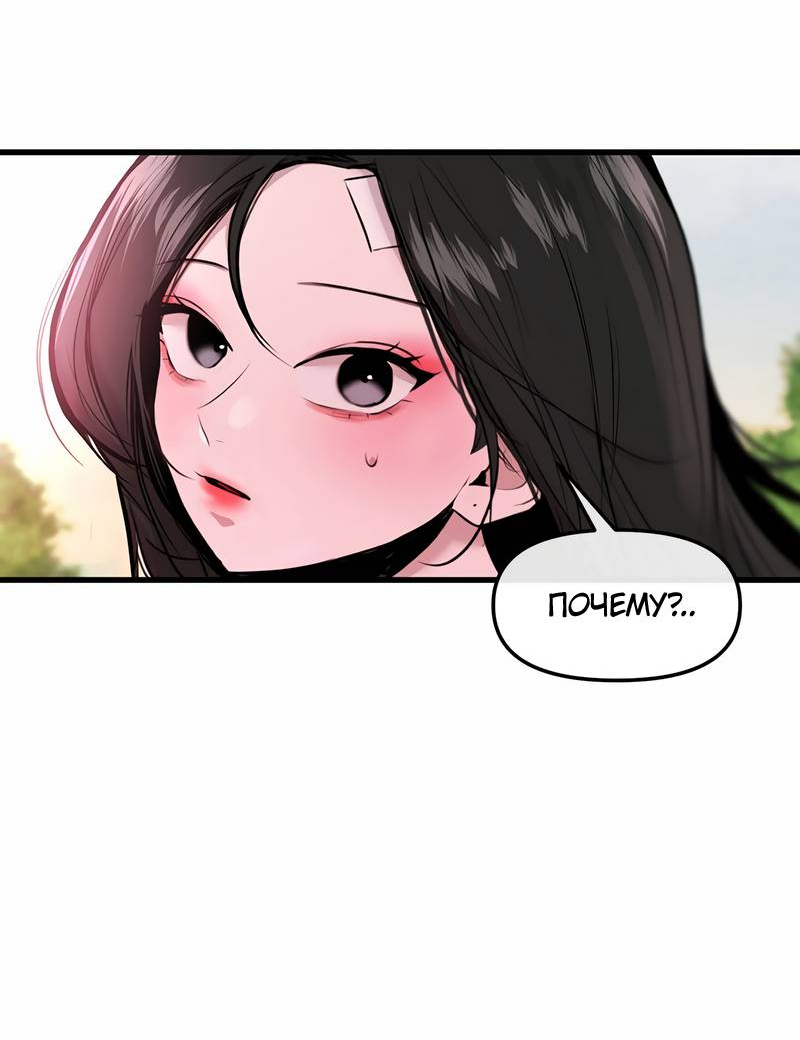 Манга Назад к Чханби - Глава 43 Страница 15