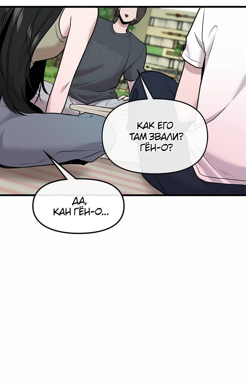 Манга Назад к Чханби - Глава 43 Страница 67