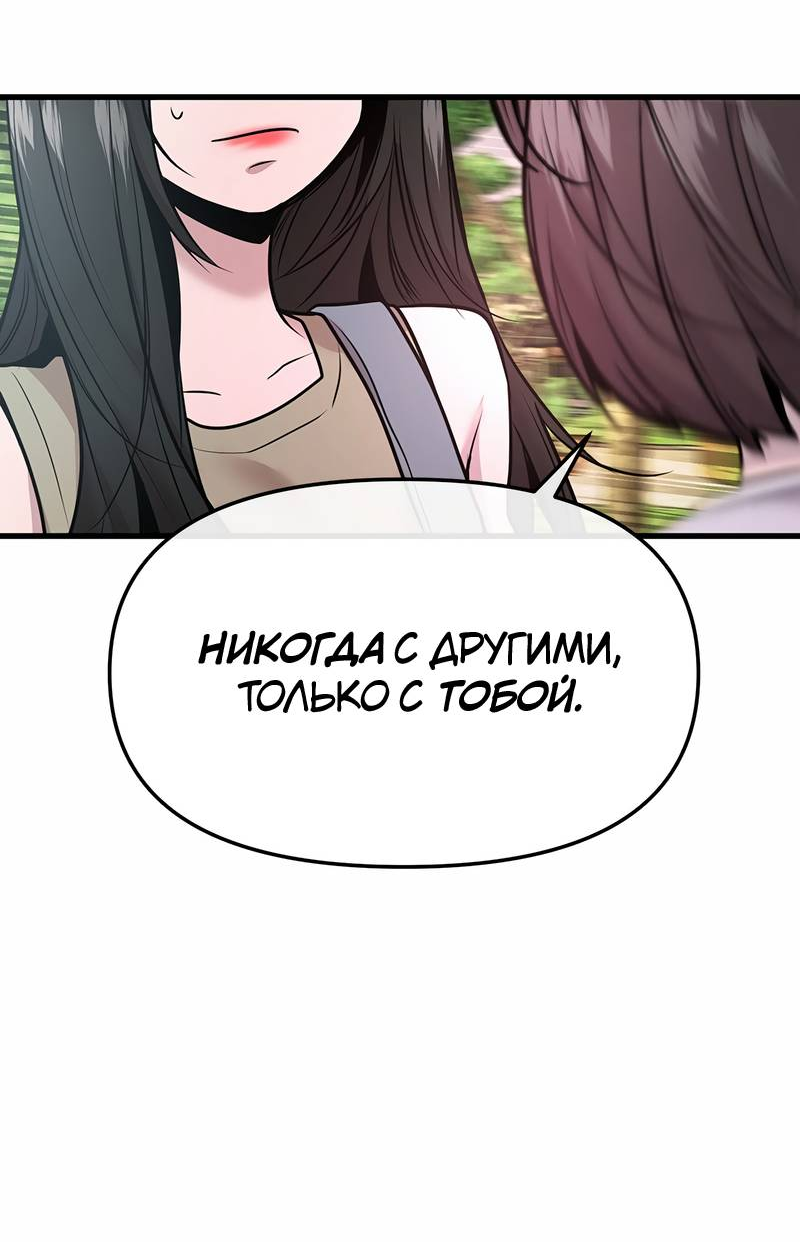 Манга Назад к Чханби - Глава 43 Страница 45