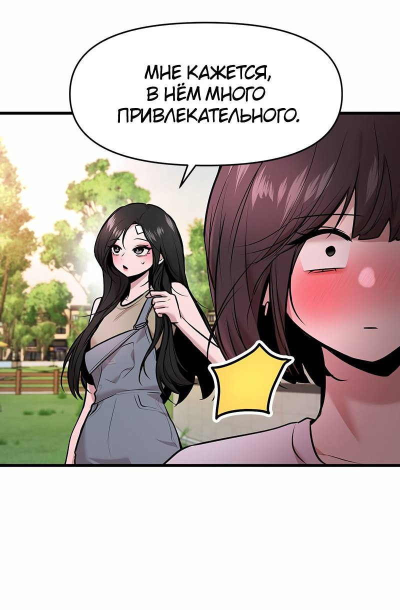 Манга Назад к Чханби - Глава 43 Страница 16