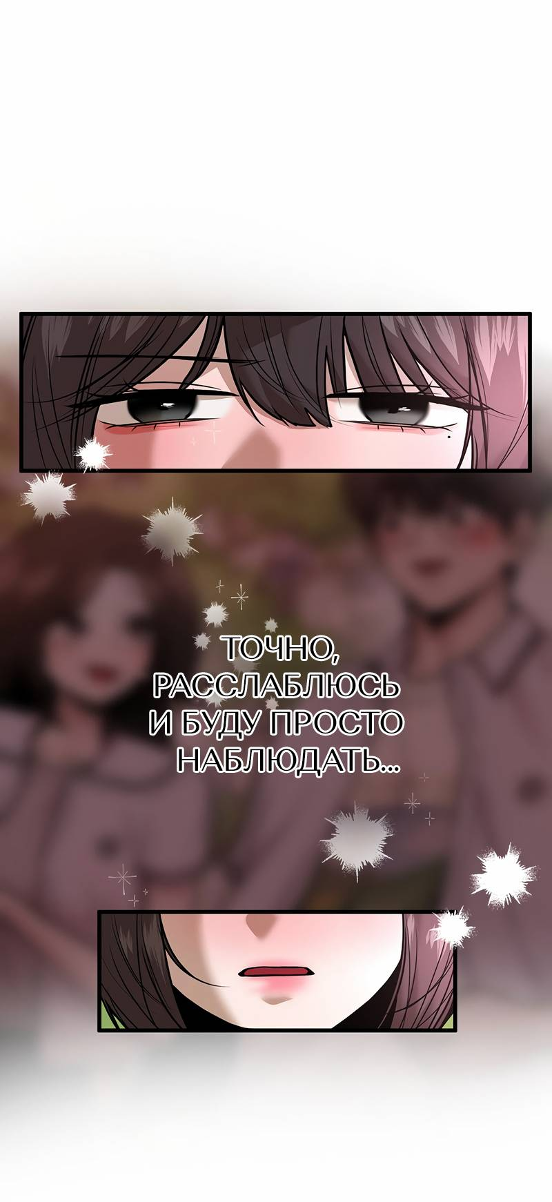 Манга Назад к Чханби - Глава 43 Страница 28