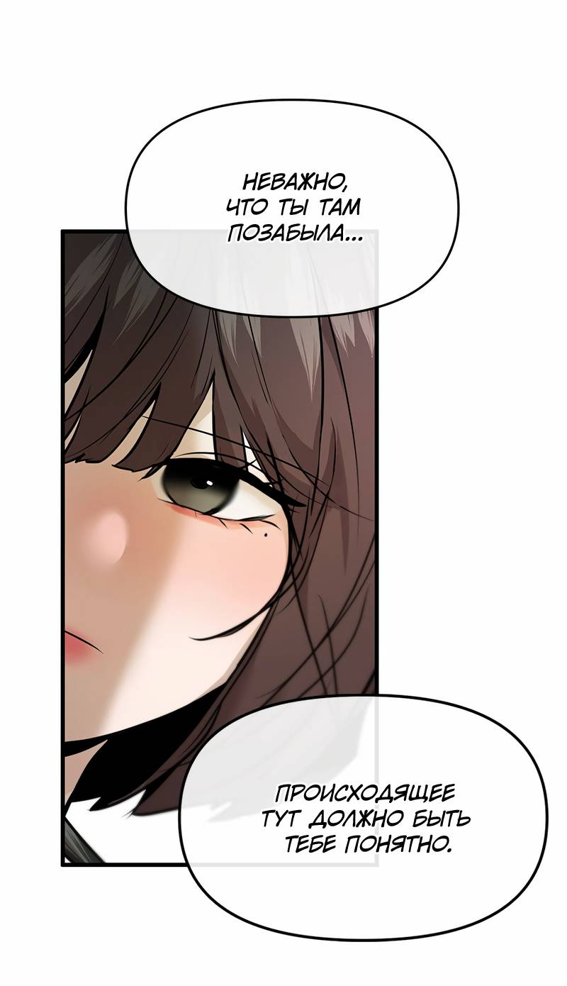 Манга Назад к Чханби - Глава 43 Страница 35