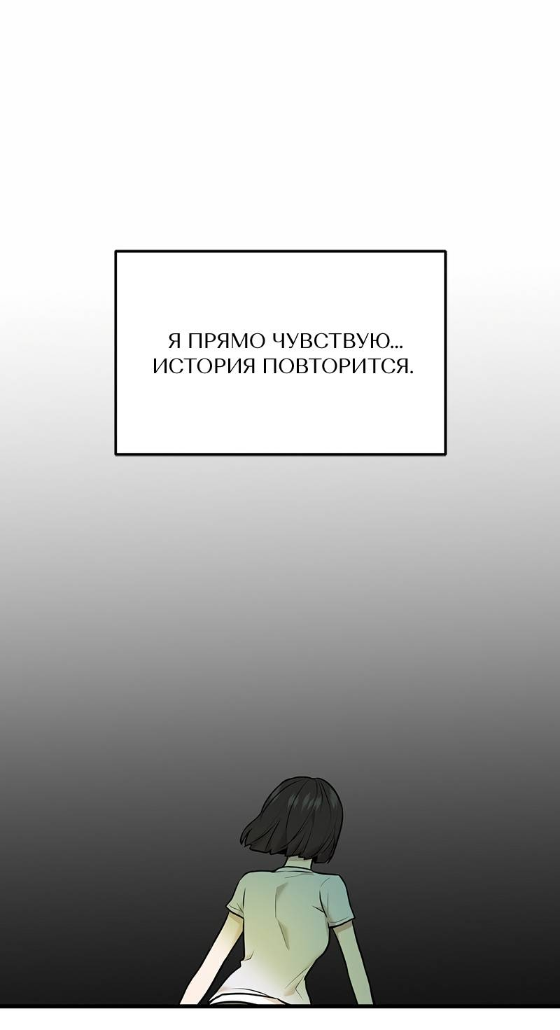 Манга Назад к Чханби - Глава 43 Страница 21