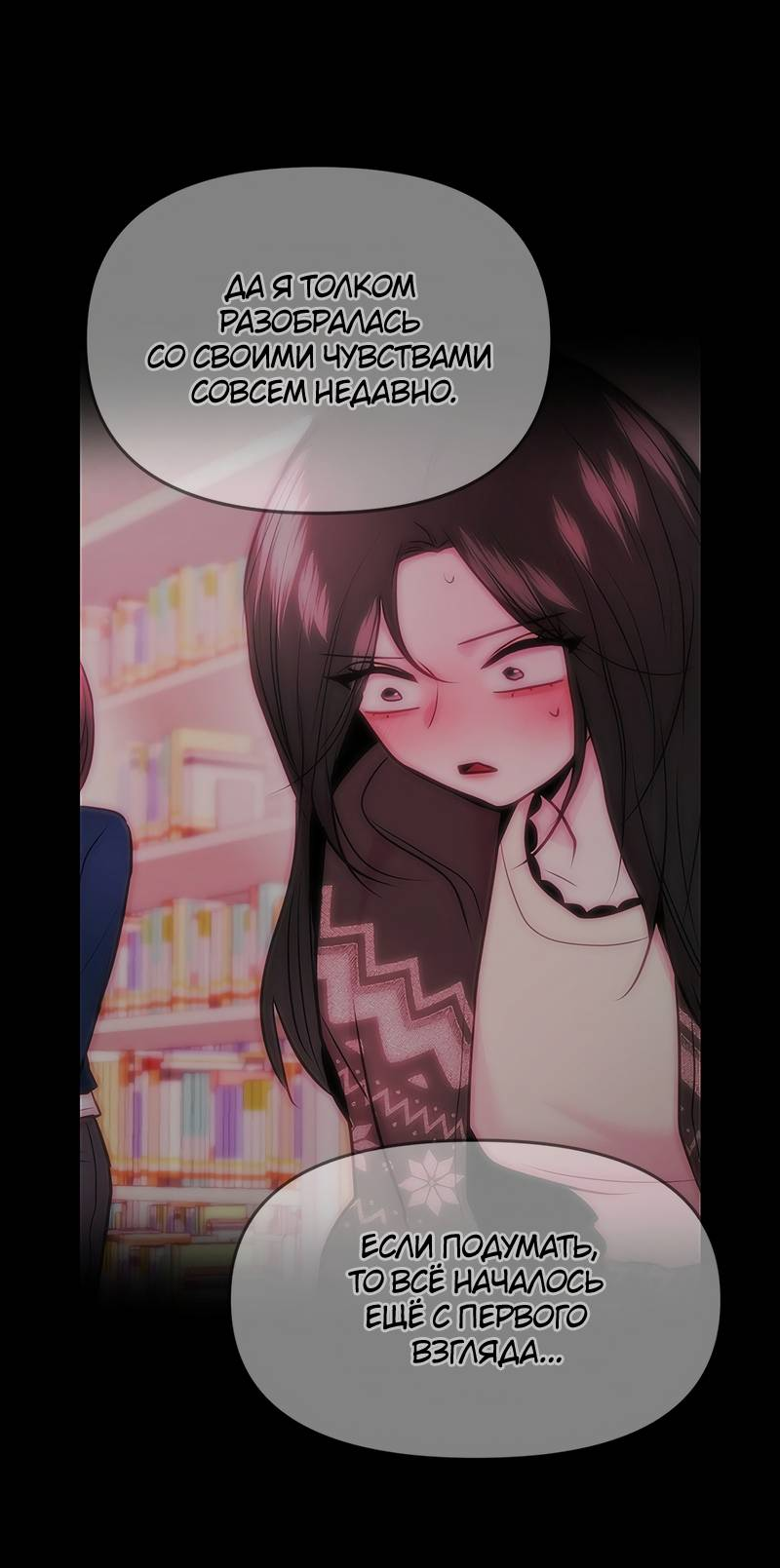 Манга Назад к Чханби - Глава 43 Страница 18