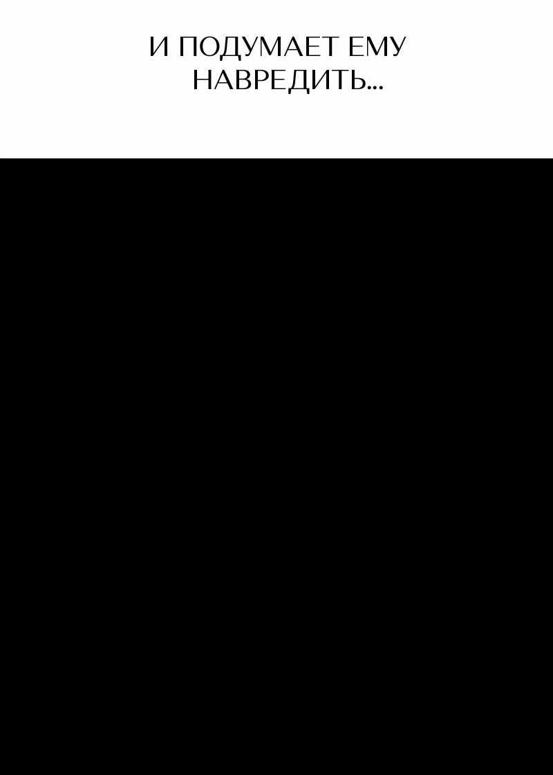 Манга Назад к Чханби - Глава 42 Страница 90